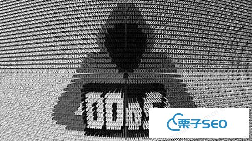 DDoS攻击方式有哪些_seo基础知识-栗子SEO交流