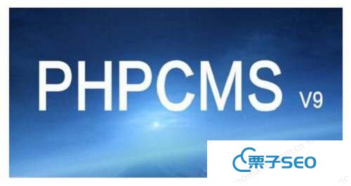 PHPCMS高危文件包含漏洞（CNVD-2017-10421）_seo技术分